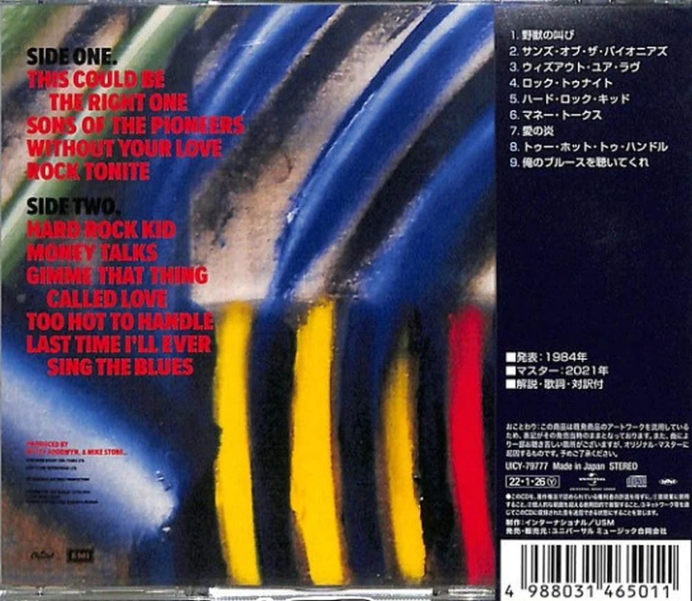 April Wine - Animal Grace (2022 Jap. reissue) - CD - New - Image 2