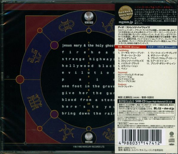 Dio - Strange Highways (2016 Jap. SHM-CD reissue) - CD - New - Image 2