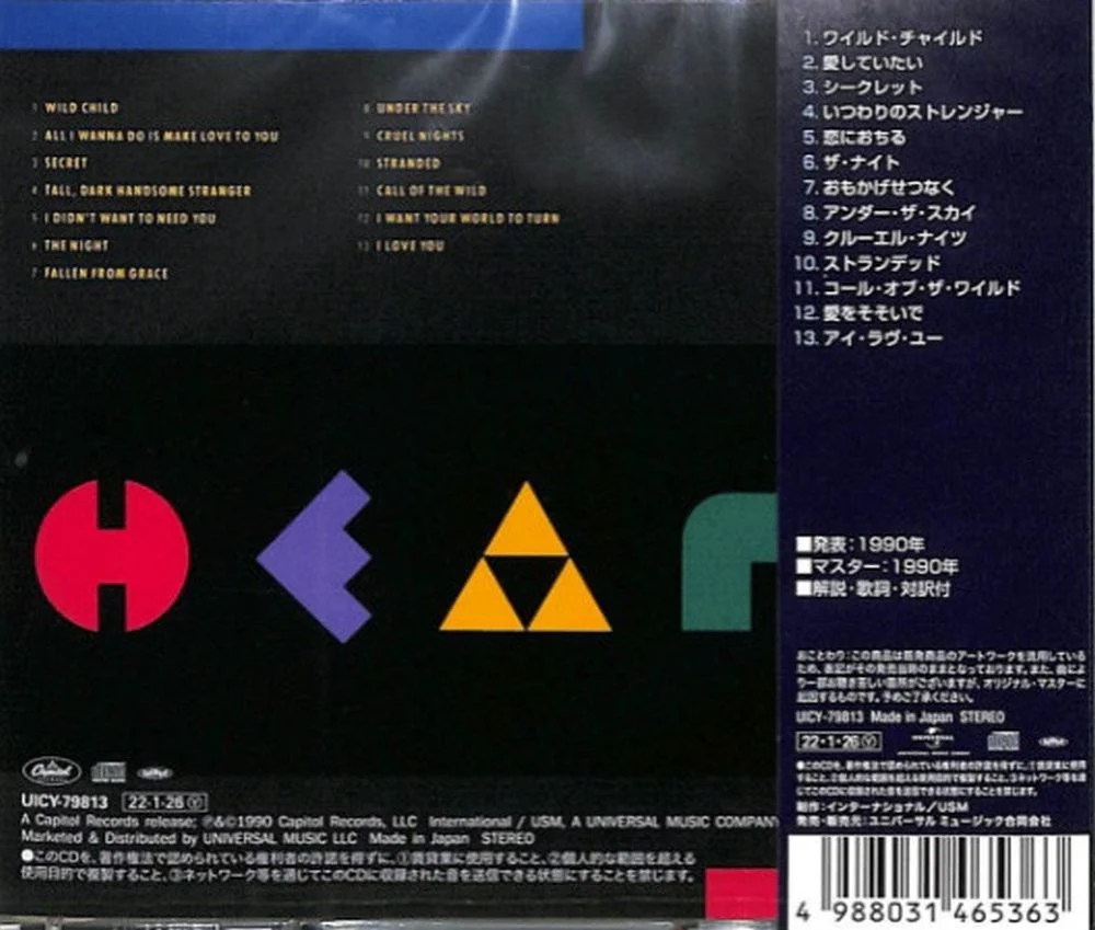 Heart - Brigade (2022 Jap. reissue) - CD - New - Image 2