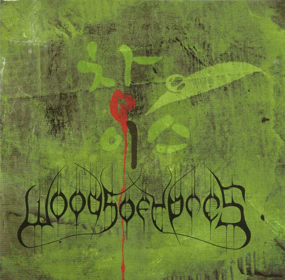 Woods Of Ypres - Woods 4: The Green Album - CD - New - Image 2
